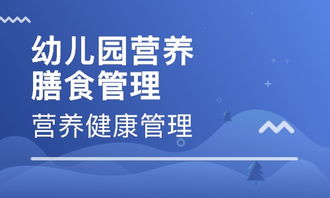 呼和浩特內蒙古營養健康管理協會 大眾網推薦品牌，守護您的營養健康