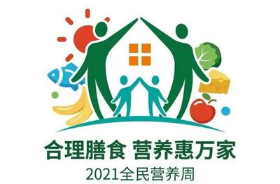 合理膳食 營養(yǎng)惠萬家 鄭州大學(xué)五附院第七屆全民營養(yǎng)周大型營養(yǎng)健康咨詢義診活動(dòng)火熱進(jìn)行中