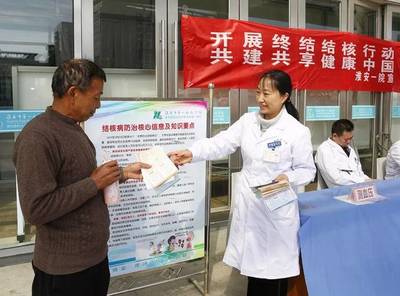 淮安市一院“世界防治結(jié)核病日”健康促進(jìn)活動(dòng) 強(qiáng)化營養(yǎng)健康咨詢，共筑防治長城