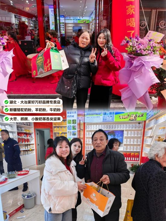 那拉集團(tuán)全家營養(yǎng)項(xiàng)目湖北大冶家好萬好品牌店盛大開業(yè)，開啟營養(yǎng)健康新篇章